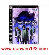 psp Ů¼(Persona)[հ]