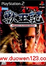 PS2] Fӛ Project Altered Beast İ桿