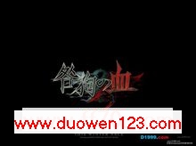 PS2 ̹֮Ѫ True Blood JPN հ