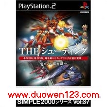 PS2DVD 2D+3DϰSteel Dragon Ex ŷ  ϴ