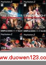 [PS2]õSimple 2000 Series Vol 61.80.90.101[հ]