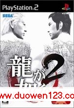 [PS2]2 Ryu ga Gotoku 2 礯2 DISC1[JPNհ]