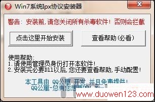 Win 7װIPX/SPXЭ