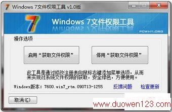 Windows 7ļȨ޹