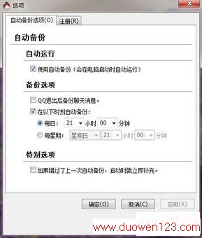 QQ 2011¼ݻԭ